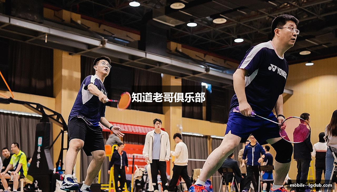 知道老哥俱乐部